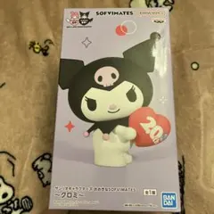サンリオキャラクターズ おおきなSOFVIMATES クロミ
