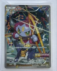 フーパ　プロモ　5枚 155/XY-P フーパ： 光輪の超魔神 フーパ 入場者プレゼント | XY-P