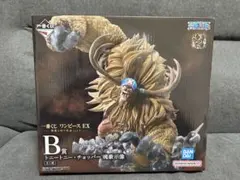 一番くじワンピースEX悪魔を宿す者達vol.3 B賞チョッパー+下位賞おまけ