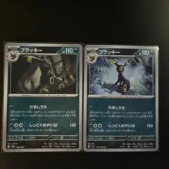 ポケモンカード ブラッキー 2枚セット まとめ売りのサムネイル