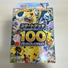 スタートデッキ100 バトルコレクション ポケモンカードゲーム 新品未開封 １個