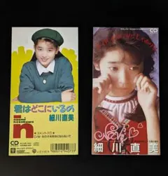 細川直美 8cmシングルCD 2枚セット 80年代アイドル