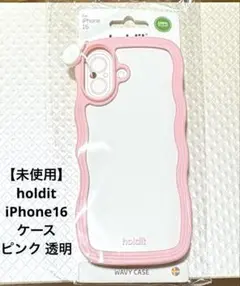 【新品未使用】holdit iPhone16 ケース ウェーブパステルピンク