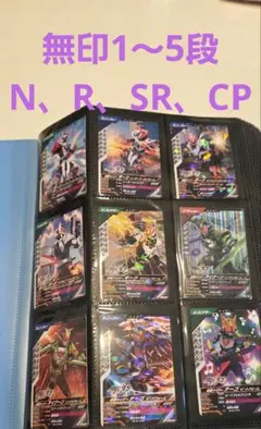 ガンバレジェンズ　まとめ売り