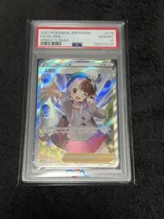 2026年最新】ユウリ sr psa10 横線ありの人気アイテム - メルカリ