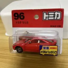 2026年最新】トミカ メタルバッチの人気アイテム - メルカリ