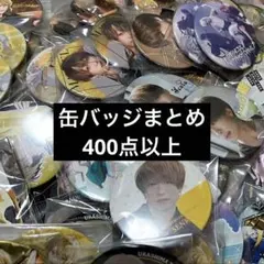 2026年最新】センラ 缶バッジの人気アイテム - メルカリ