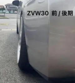トヨタ プリウス ZVW30系　前期 後期 リア キャンバープレート 3度 トヨタ プリウス ZVW30系 前期 後期 リア キャンバープレート 3度