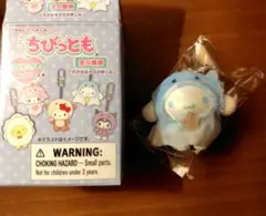 サンリオ ちびっとも　みずのいきもの　 シナモン