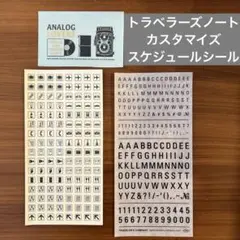 トラベラーズノート カスタマイズシール 2026 ダイアリー用