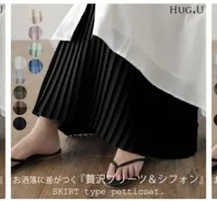 黒のプリーツスカート