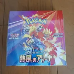 新品、未開封☆シュリンク付き　熱風のアリーナ 　1BOX