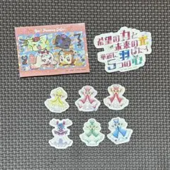 プリキュア5 GO!GO! ステッカー