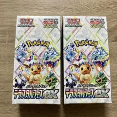 2026年最新】テラスタルフェスex BOX 韓国の人気アイテム - メルカリ