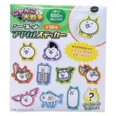 シール にゃんこ大戦争