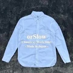 はせあつ様専用　orSlow オアスロウ シャンブレーシャツ 日本製 ホワイトのサムネイル