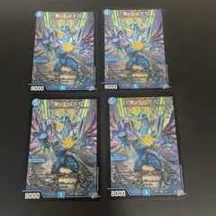 龍V王QED 4枚 - メルカリ