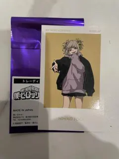 *僕のヒーローアカデミア　ベースヤードトーキョー　トガヒミコ