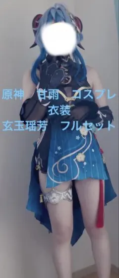 2026年最新】玄玉瑶芳の人気アイテム - メルカリ