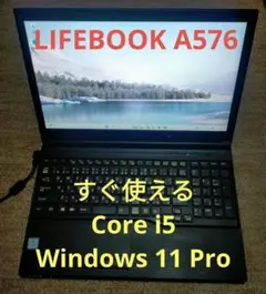 富士通 LIFEBOOK A576/P i5 Win11Pro SSDで快適のサムネイル