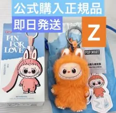 公式購入 POPMART ミニ ラブブ PIN FOR LOVE イニシャル Z