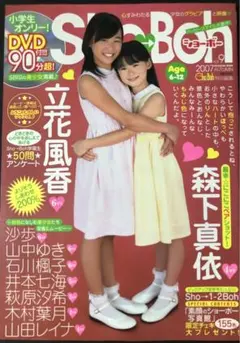 【Yuki M様用】Sho-Boh vol.3 ＆ vol.4 セット Yuki M様用】Sho-Boh vol.3 ＆ vol.4 セット 2025年最新】sho-Bohの