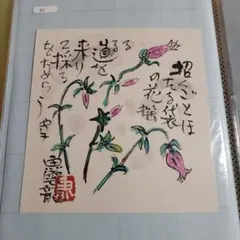 真作】一水会賞受賞作家 魚雲龍（大浦正江）直筆 彩墨画 雀 肉筆大判