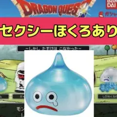 ドラクエ7 ビッグクリアフィギュア～DQⅦ リイマジンド発売記念編