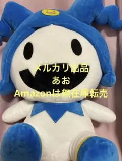 真・女神転生 ジャックフロスト メガジャンボ ぬいぐるみ セガ 真・女神転生 ジャックフロスト メガジャンボ ぬいぐるみ セガ - メルカリ