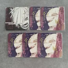 ヒロアカ トガヒミコ アートコースター 6枚セット