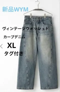 【新品】WYM VINTAGE WASHED CURVED DENIM XL