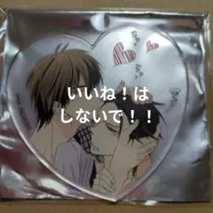 2026年最新】抱かれたい男1位に脅されています アクリルコースターの