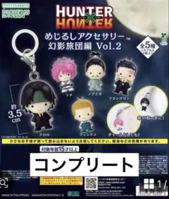 2026年最新】HUNTER × hunter マチ キャラクターグッズの人気アイテム