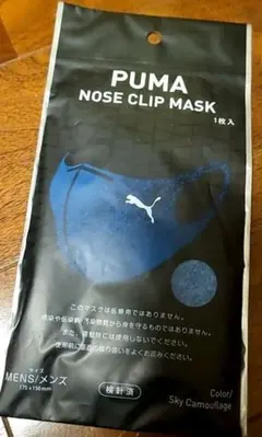 新品】PUMA NOSE CLIP MASK プーマ マスク ネイビー ゼブラ - メルカリ