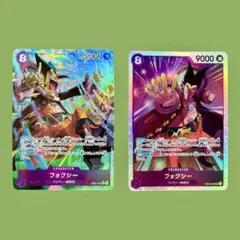 ワンピースカード EGGHEADCRISIS フォクシー SRパラレル、SR