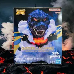 鎮座獣 EX ゴジラ(1995)フィギュア Aカラー バーニングゴジラ バンダイ