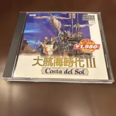 大航海時代III Costa del Sol