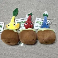 ピクミン 引っこ抜きぬいぐるみマスコット 全3種セット タグ付き 匿名配送