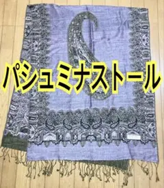 パシュミナストール ペイズリー柄