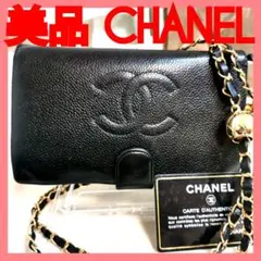 【美品】シャネルCHANELキャビアスキンがま口長財布ココマーク新品ショルダー