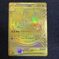 2026年最新】メガカイリューex murの人気アイテム - メルカリ