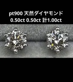 希少pt850日本ヴィンテージ菊爪のダイヤモンドピアスキャッチ付き 