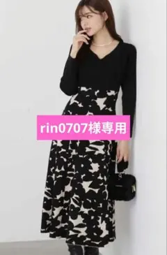 【rin0707様専用】プロポーション　ジャガードフラワーニットワンピース 黒