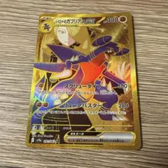 PSA10】シロナのガブリアスex SR SV9a 熱風のアリーナ - メルカリ