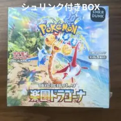 2026年最新】楽園ドラゴーナ box シュリンクなしの人気アイテム - メルカリ