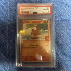 2026年最新】ホゲータ s psa10の人気アイテム - メルカリ