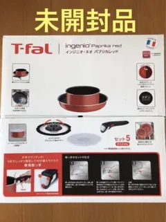 T-fal インジニオネオ IH マロンブラウンアンリミテッド セット3