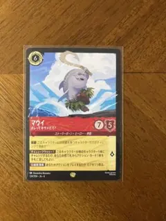 2026年最新】マウイ ロルカナの人気アイテム - メルカリ