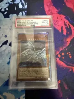 2026年最新】青眼の白龍 20th psa10の人気アイテム - メルカリ