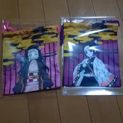 鬼滅の刃 巾着 2枚セット